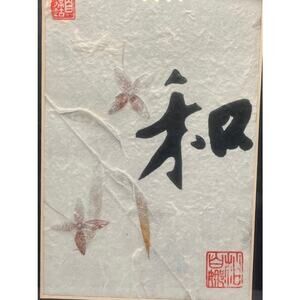 Japanese Calligraphy on Rice Paper with leaves embedded in the Paper Frame 8x10”